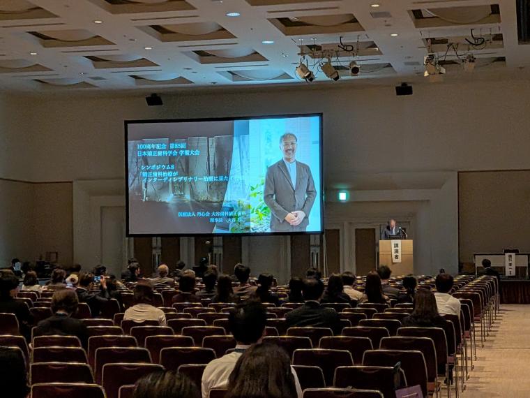 100周年日本矯正歯科学会記念大会