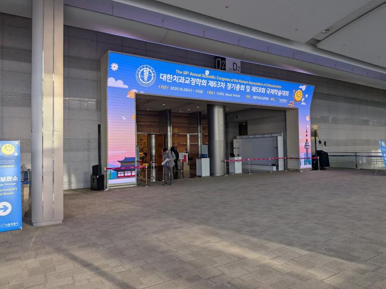 韓国矯正歯科学会2025