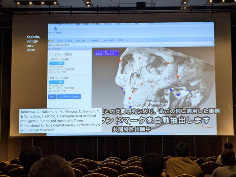 韓国矯正歯科学会2025