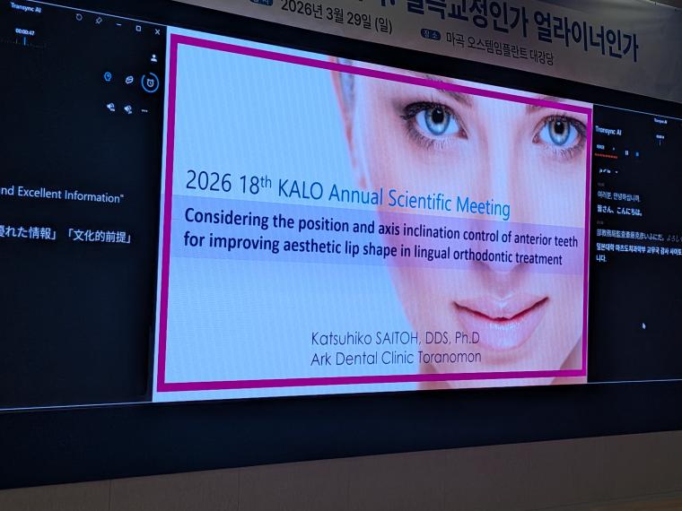 韓国舌側矯正歯科学会